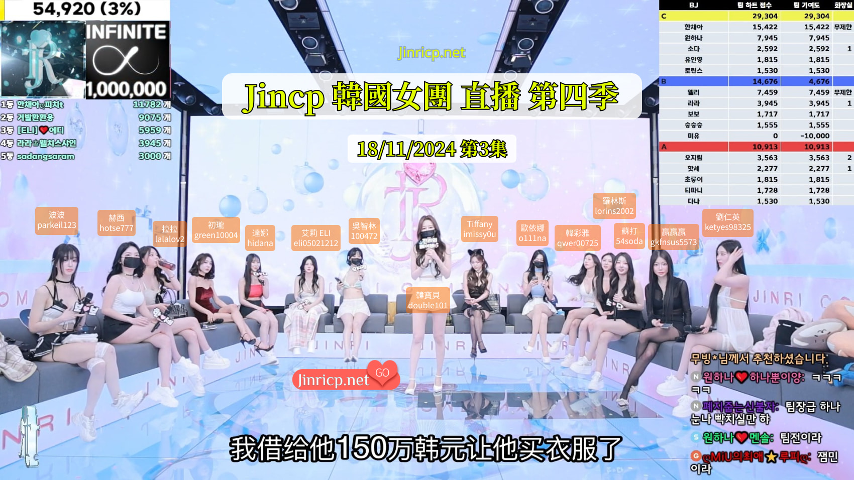 Jinricp 第四季第3集 高地之战 · 团队PK舞台画面
